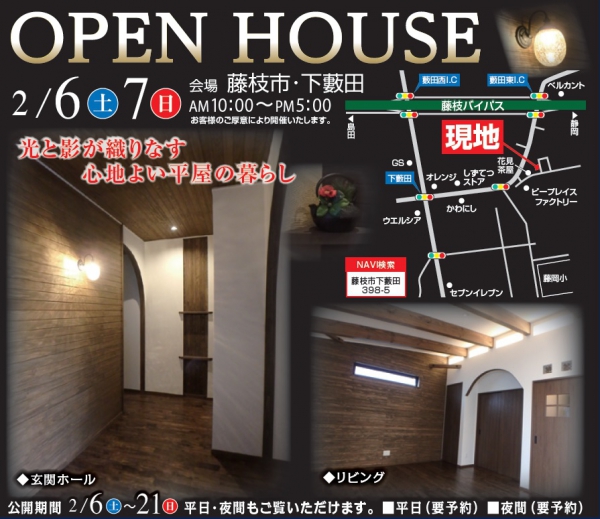 OPEN HOUSE