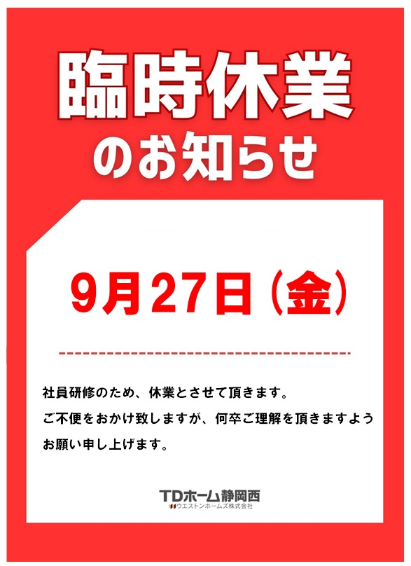 9/27() ՎxƂ̂m点