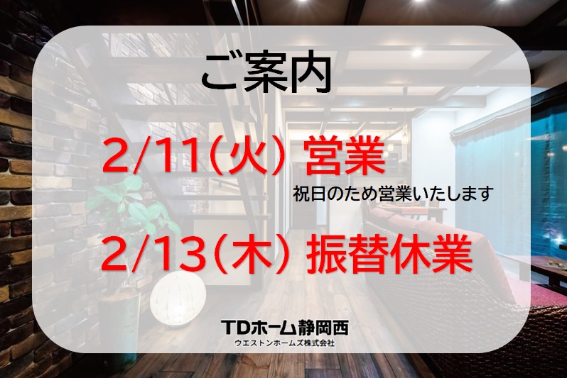 2/11(΁Ej)cƁ@2/13()U֋x