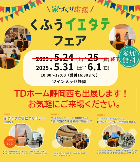 5/31(y)E6/1()@ӂCG^etFA