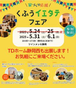 5/31(y)E6/1()@ӂCG^etFA