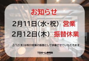 �c�Ɠ��̂��m�点