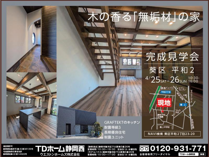 4/25(�y)�E4/26(��)�@�������w��J��