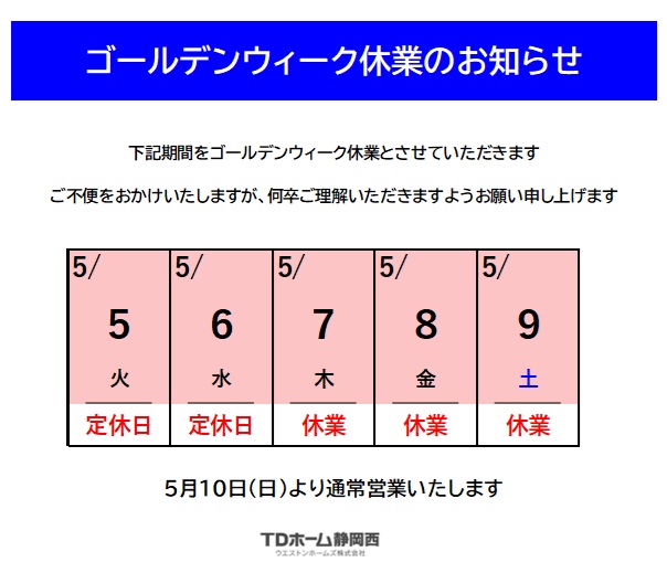 �S�[���f���E�B�[�N�x�Ƃ̂��m�点