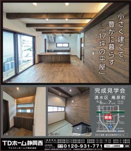 6/6(�y)�E6/7(��) �������w��
