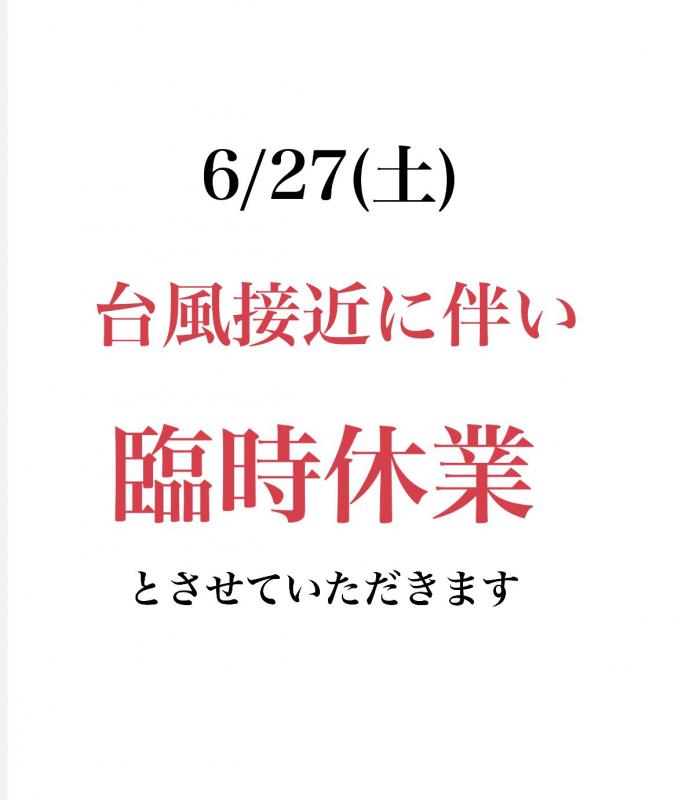 6/27(�y)�䕗�ڋ߂ɔ����Վ��x�Ƃ̂��m�点