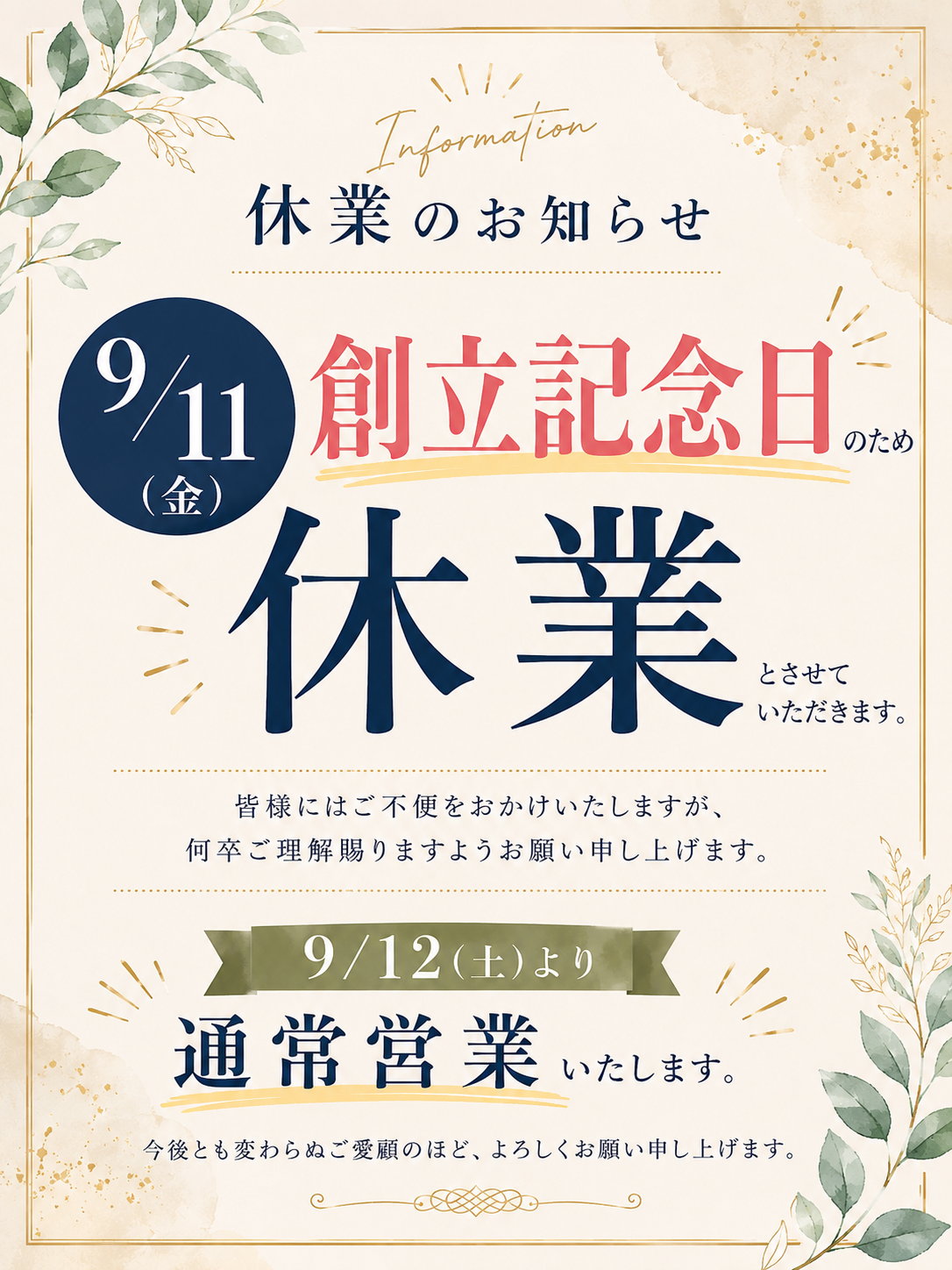 2026�N�x �n���L�O���ɂ��x�Ƃ̂��m�点